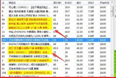 抢购助手（京东抢购助手官方版）使用技巧