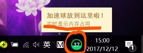 如何让360加速球放到任务栏