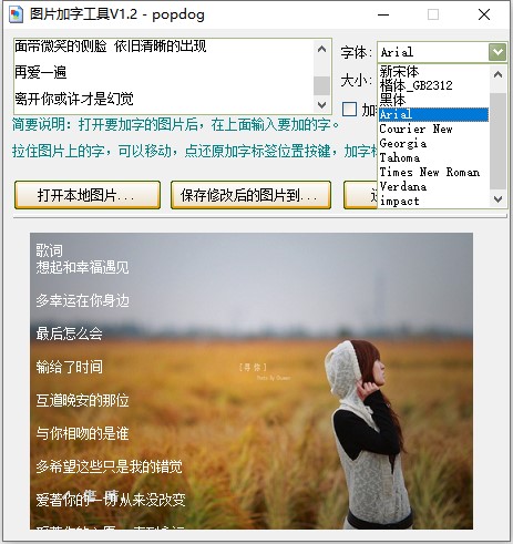 图片加字软件添加文字方法