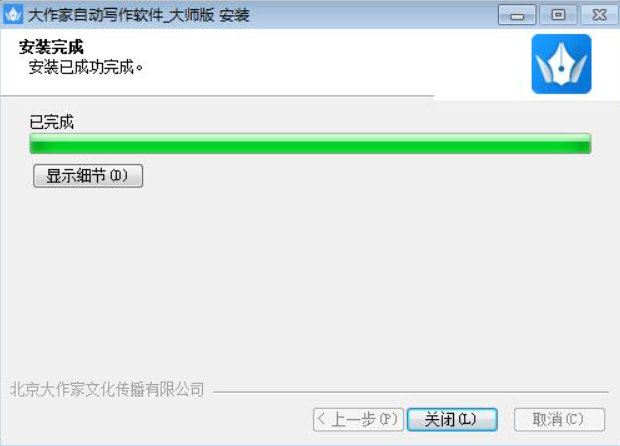 自动写作软件官方下载