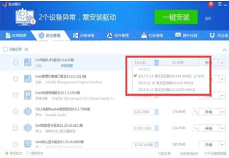 万能光驱驱动程序官方下载