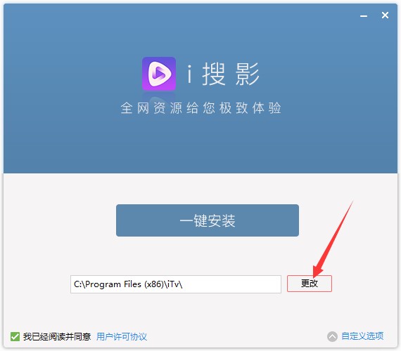 i搜影电脑版官方下载功能介绍和安装教学
