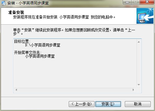 小学英语同步课堂官方下载详情介绍