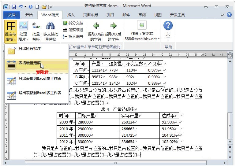 Word精灵如何使用？新手使用教学
