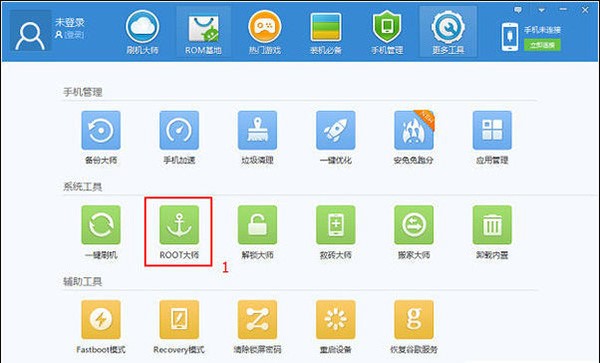 rootmgyun（刷机大师root软件）解除root方法
