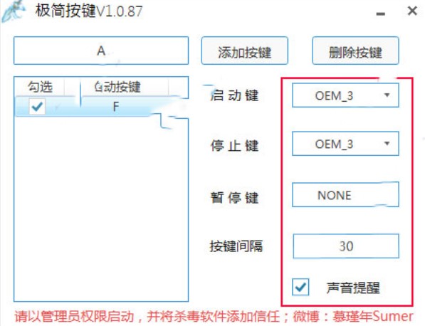 极简按键使用方法介绍