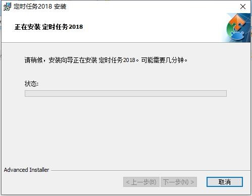 定时执行（定时任务工具）安装使用说明