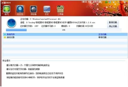 巨盾安装教程介绍