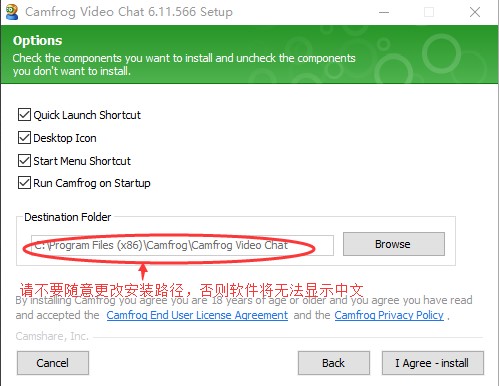 Camfrog Video Chat中文版安装教程详细介绍