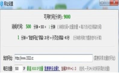 怎么使用淘宝流量精灵