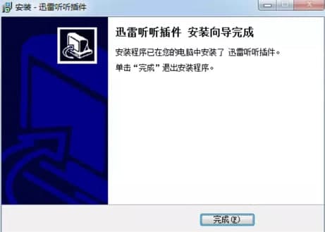 迅雷听听安装教程介绍