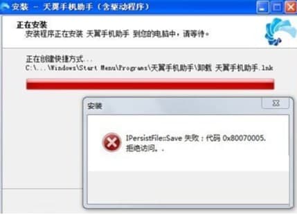 天翼手机助手官方下载