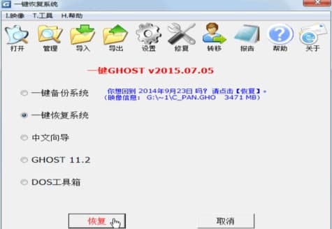 一键ghostu盘官方下载