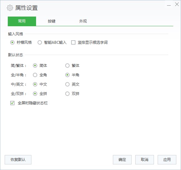 柠檬拼音输入法官方下载详情介绍