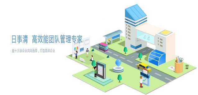 日事清官方下载新手使用教学