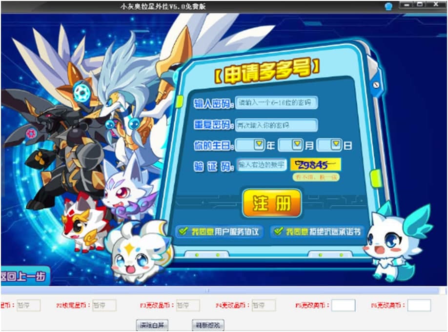 奥拉星辅助使用方法