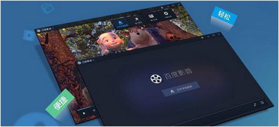 百度影音下载安装及截屏方法介绍