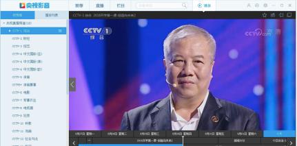 cntv中国网络电视台常见问题及特色解释