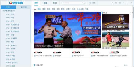 cntv中国网络电视台常见问题及特色解释