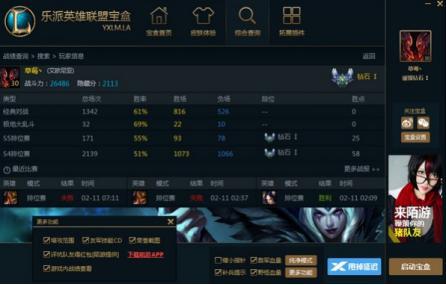 乐派英雄联盟宝盒官方下载