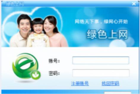 云计算绿色上网平台官方下载