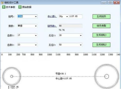 怎么使用链轮设计工具