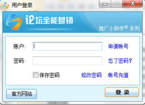 论坛全能营销安装教程介绍