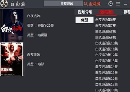 怎么使用自由看视频播放器