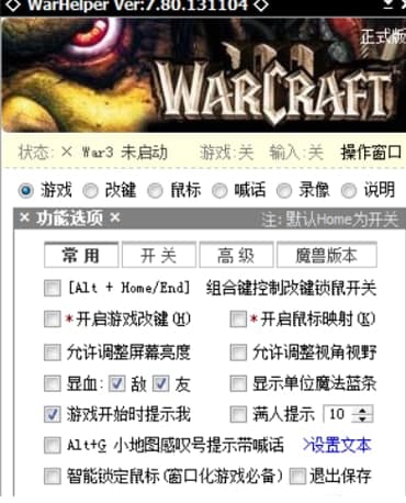 加加魔兽助手官方下载