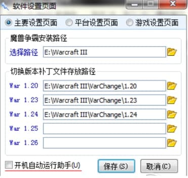 加加魔兽助手官方下载