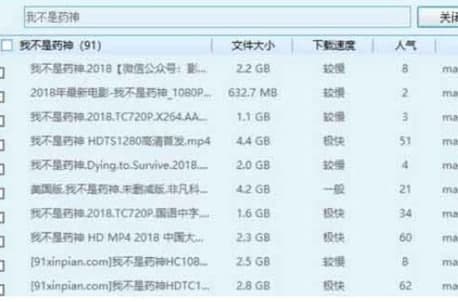 万能磁力搜索引擎功能特色详解