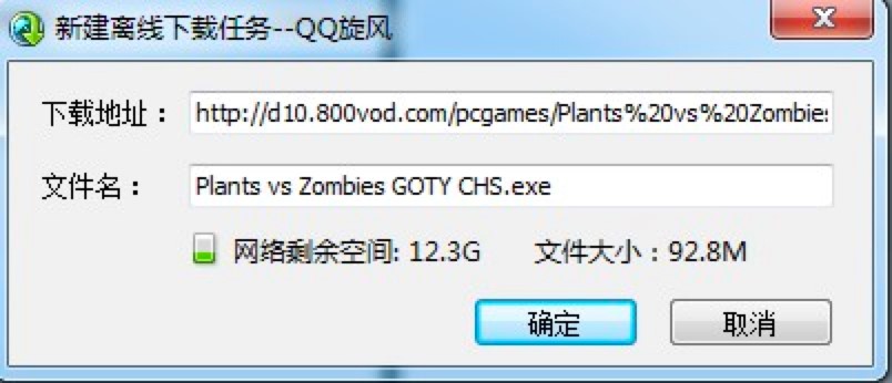 QQ旋风下载器新手快速上手的使用教程详细介绍