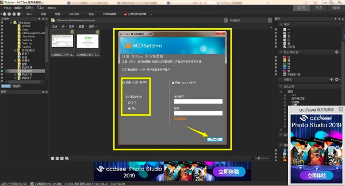 ACDSee软件新手必看的快速上手使用技巧详细介绍