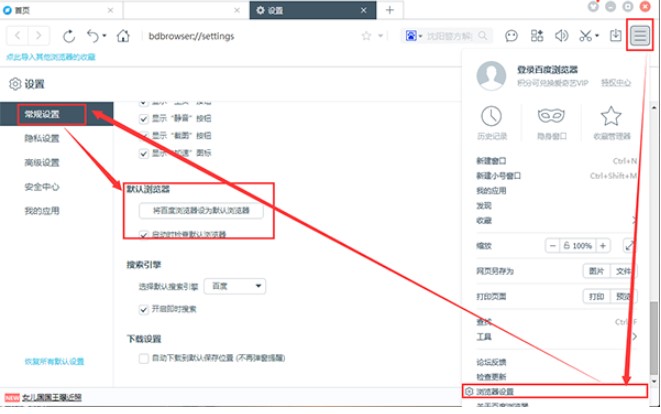 百度浏览器官方下载详情介绍