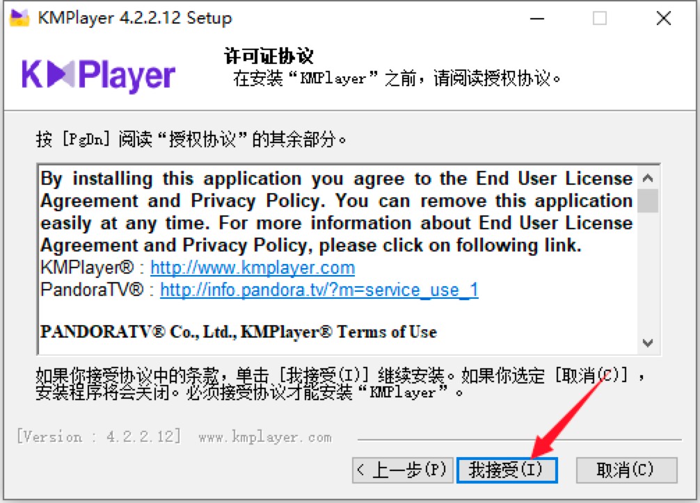 KMplayer播放器电脑版下载及安装教程详细介绍