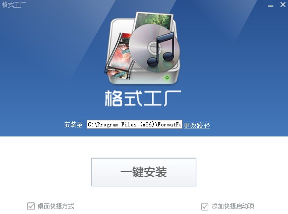 格式工厂官方下载详情介绍