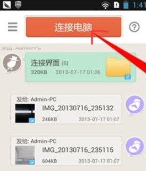 茄子快传下载使用常见问题解答