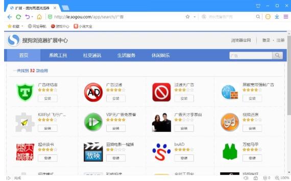 搜狗高速浏览器官方下载使用帮助
