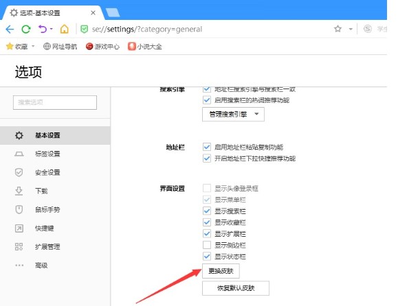 搜狗高速浏览器官方下载使用帮助