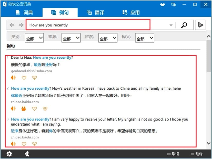 必应词典桌面版使用常见问题详细解答及使用技巧