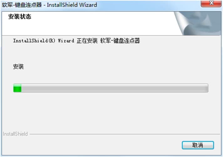 软军键盘连点器客户端下载及安装方法详细介绍