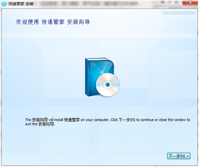 中通快递管家官方版下载及安装方法详细介绍