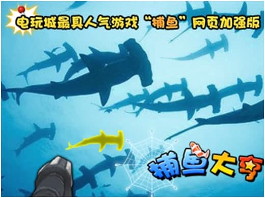 qq捕鱼大亨使用说明