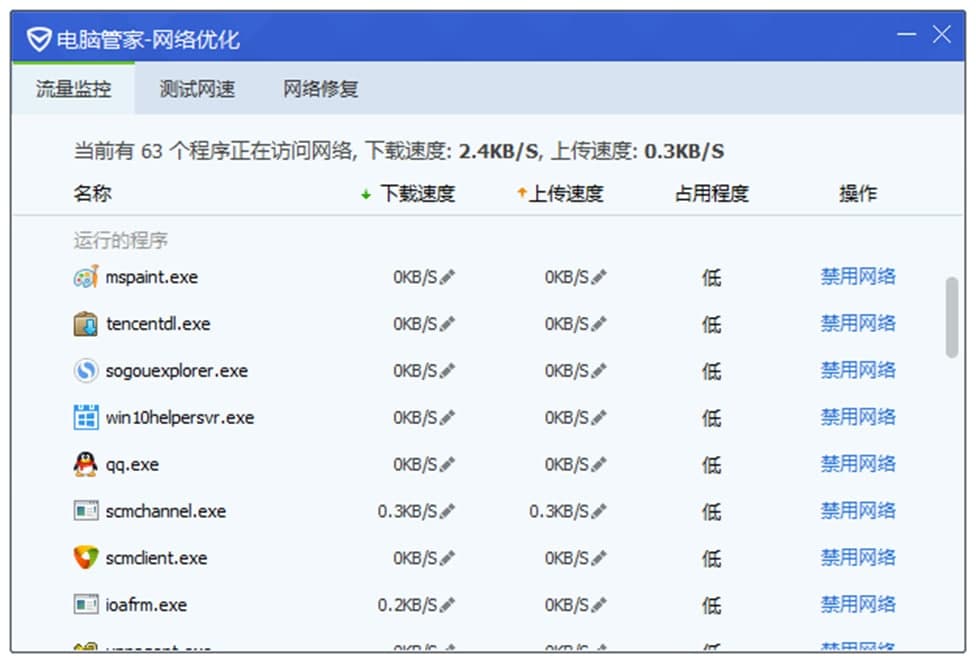 qq管家加速（腾讯电脑管家）小火箭功能介绍