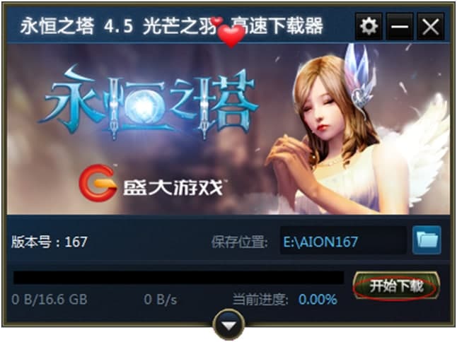 永恒之塔下载器使用方法