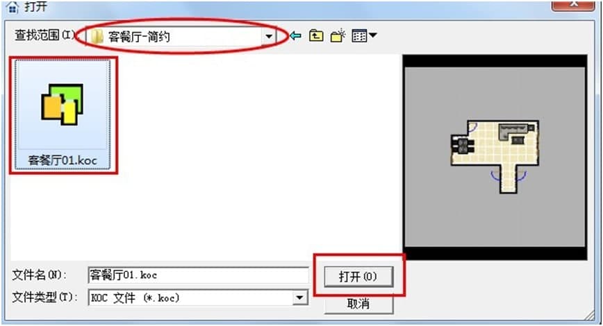 圆方官方下载图文使用教程