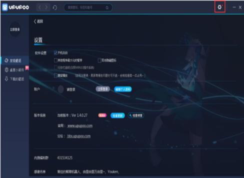 怎么使用Upupoo