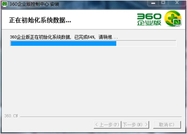 360企业版控制中心软件下载及详细的安装教程