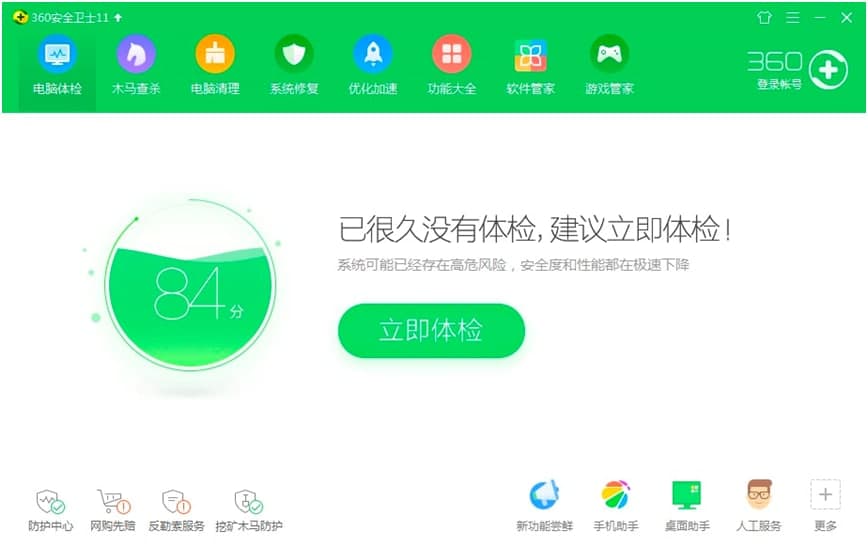 360卸载器，快速卸载360安全卫士软件的详细操作方法
