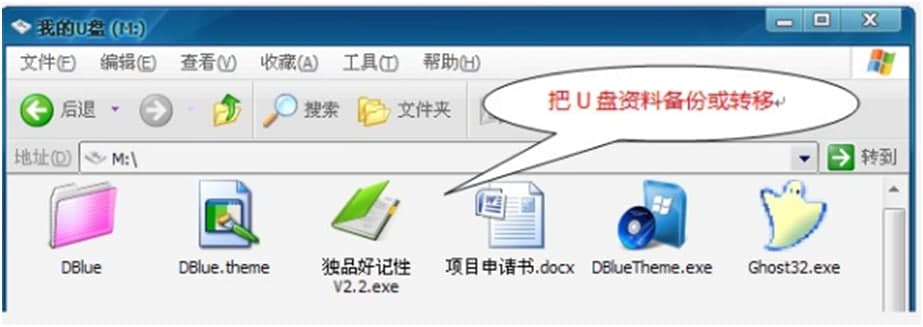 独品u盘pe系统使用方法